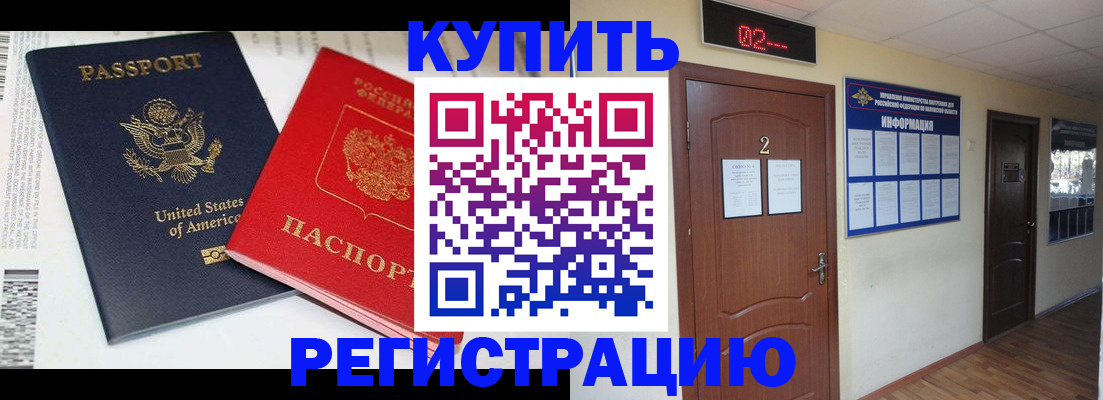 прописка 2025 в Ставропольском крае