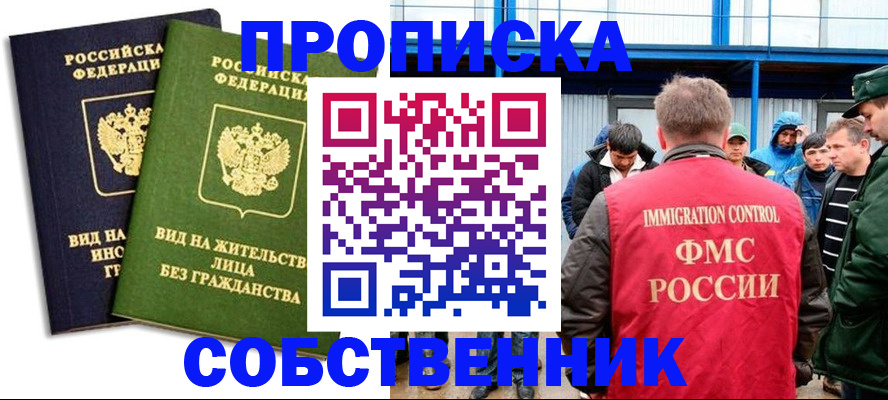 временная регистрация 2025 в Ставропольском крае