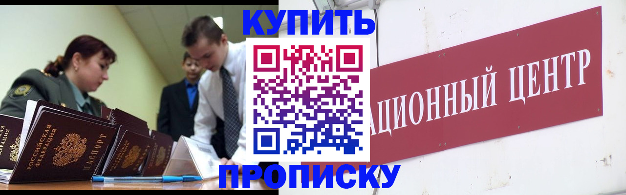 прописка поиск в Ставропольском крае