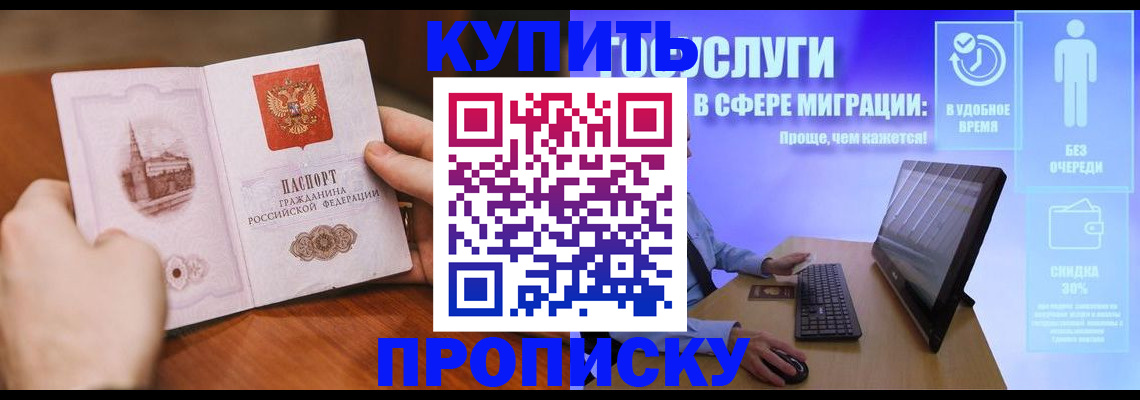 временная регистрация поиск в Ставропольском крае