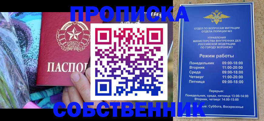 временная регистрация адрес в Ставропольском крае