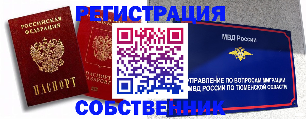 прописка штамп в Ставропольском крае